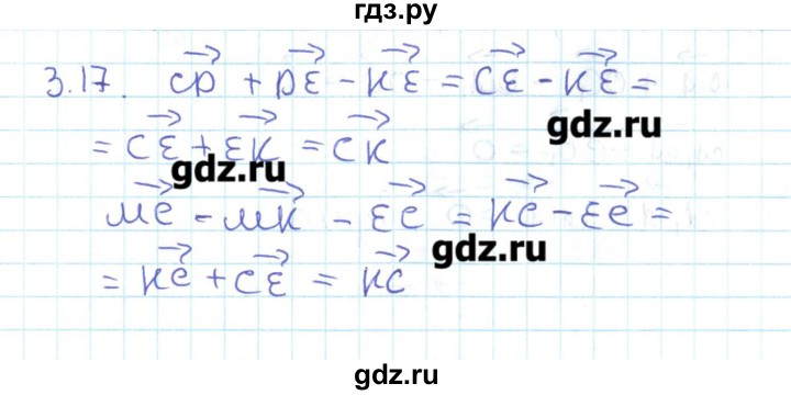 ГДЗ по геометрии 11 класс Мерзляк  Базовый уровень параграф 3 - 3.17, Решебник