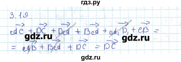 ГДЗ по геометрии 11 класс Мерзляк  Базовый уровень параграф 3 - 3.19, Решебник