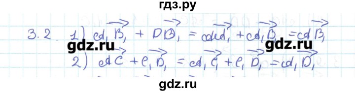 ГДЗ по геометрии 11 класс Мерзляк  Базовый уровень параграф 3 - 3.2, Решебник
