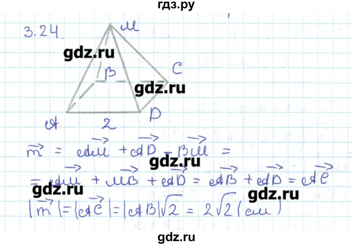 ГДЗ по геометрии 11 класс Мерзляк  Базовый уровень параграф 3 - 3.24, Решебник