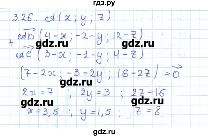 ГДЗ по геометрии 11 класс Мерзляк  Базовый уровень параграф 3 - 3.26, Решебник