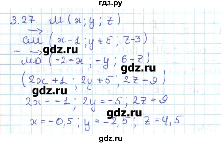 ГДЗ по геометрии 11 класс Мерзляк  Базовый уровень параграф 3 - 3.27, Решебник