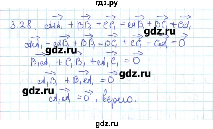 ГДЗ по геометрии 11 класс Мерзляк  Базовый уровень параграф 3 - 3.28, Решебник