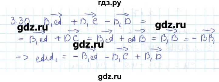 ГДЗ по геометрии 11 класс Мерзляк  Базовый уровень параграф 3 - 3.30, Решебник