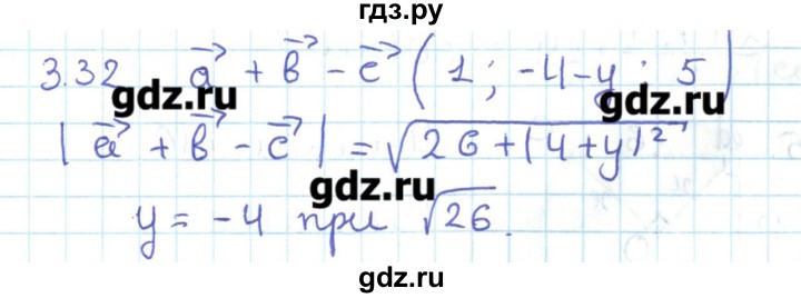 ГДЗ по геометрии 11 класс Мерзляк  Базовый уровень параграф 3 - 3.32, Решебник