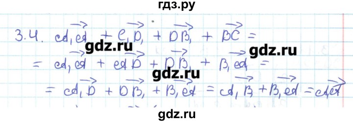 ГДЗ по геометрии 11 класс Мерзляк  Базовый уровень параграф 3 - 3.4, Решебник