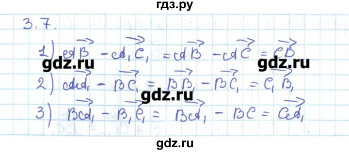 ГДЗ по геометрии 11 класс Мерзляк  Базовый уровень параграф 3 - 3.7, Решебник
