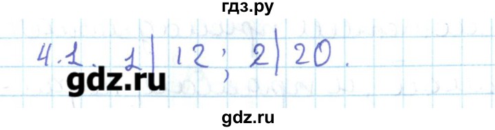 ГДЗ по геометрии 11 класс Мерзляк  Базовый уровень параграф 4 - 4.1, Решебник