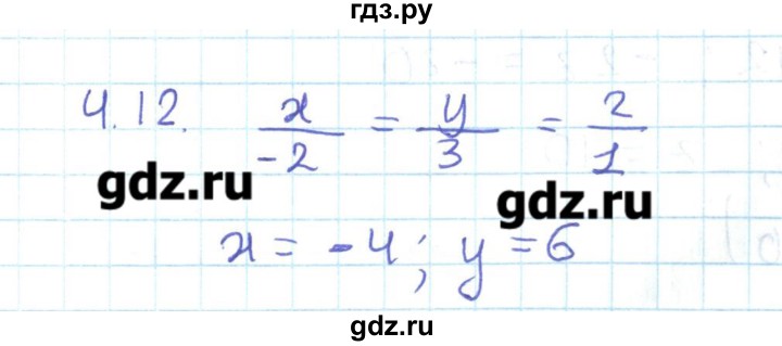 ГДЗ по геометрии 11 класс Мерзляк  Базовый уровень параграф 4 - 4.12, Решебник