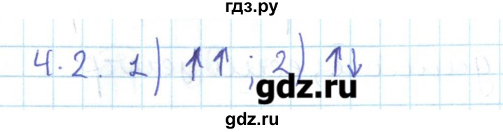 ГДЗ по геометрии 11 класс Мерзляк  Базовый уровень параграф 4 - 4.2, Решебник