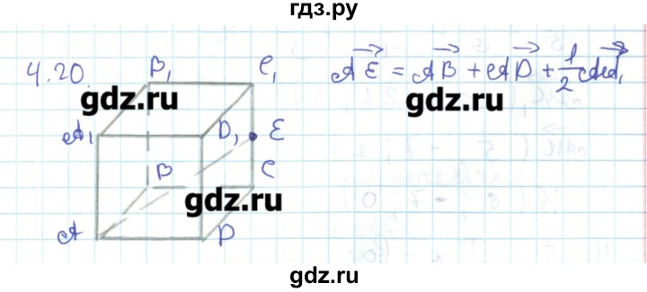 ГДЗ по геометрии 11 класс Мерзляк  Базовый уровень параграф 4 - 4.20, Решебник