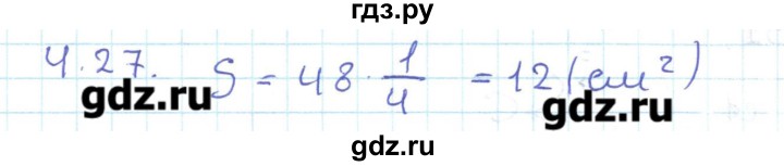 ГДЗ по геометрии 11 класс Мерзляк  Базовый уровень параграф 4 - 4.27, Решебник