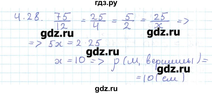 ГДЗ по геометрии 11 класс Мерзляк  Базовый уровень параграф 4 - 4.28, Решебник