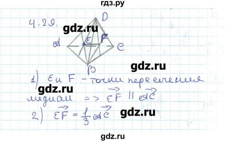 ГДЗ по геометрии 11 класс Мерзляк  Базовый уровень параграф 4 - 4.29, Решебник