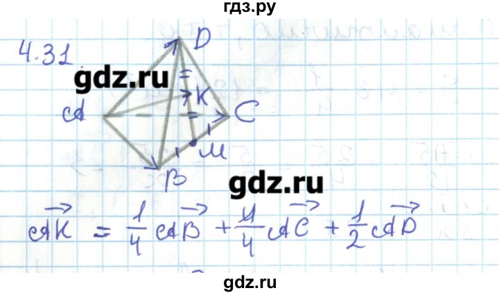 ГДЗ по геометрии 11 класс Мерзляк  Базовый уровень параграф 4 - 4.31, Решебник