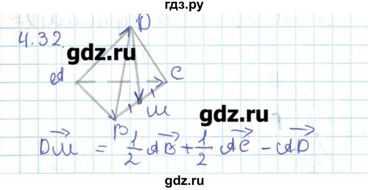 ГДЗ по геометрии 11 класс Мерзляк  Базовый уровень параграф 4 - 4.32, Решебник