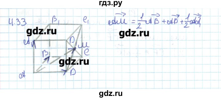 ГДЗ по геометрии 11 класс Мерзляк  Базовый уровень параграф 4 - 4.33, Решебник