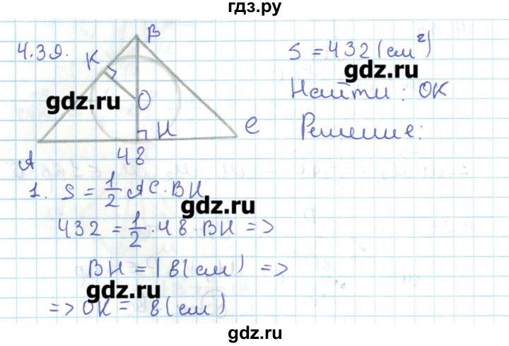 ГДЗ по геометрии 11 класс Мерзляк  Базовый уровень параграф 4 - 4.39, Решебник