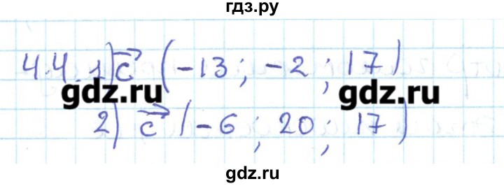 ГДЗ по геометрии 11 класс Мерзляк  Базовый уровень параграф 4 - 4.4, Решебник