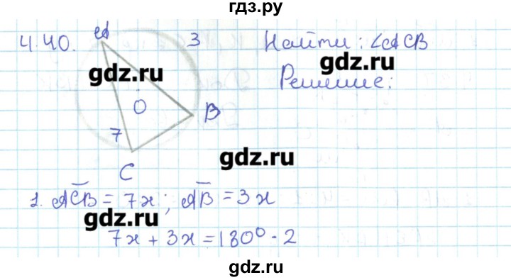 ГДЗ по геометрии 11 класс Мерзляк  Базовый уровень параграф 4 - 4.40, Решебник