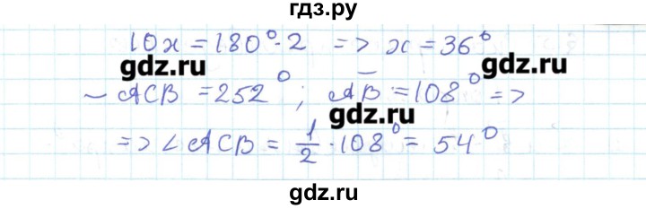 ГДЗ по геометрии 11 класс Мерзляк  Базовый уровень параграф 4 - 4.40, Решебник