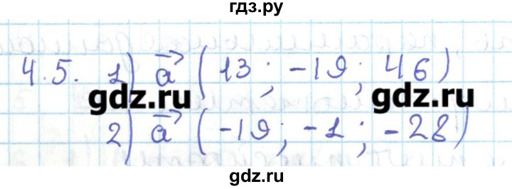 ГДЗ по геометрии 11 класс Мерзляк  Базовый уровень параграф 4 - 4.5, Решебник