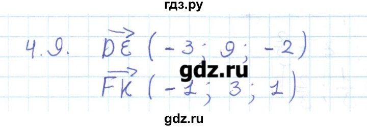 ГДЗ по геометрии 11 класс Мерзляк  Базовый уровень параграф 4 - 4.9, Решебник