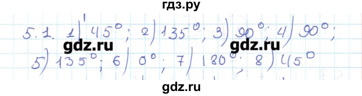 ГДЗ по геометрии 11 класс Мерзляк  Базовый уровень параграф 5 - 5.1, Решебник