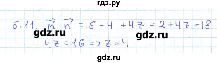 ГДЗ по геометрии 11 класс Мерзляк  Базовый уровень параграф 5 - 5.11, Решебник