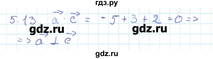 ГДЗ по геометрии 11 класс Мерзляк  Базовый уровень параграф 5 - 5.13, Решебник
