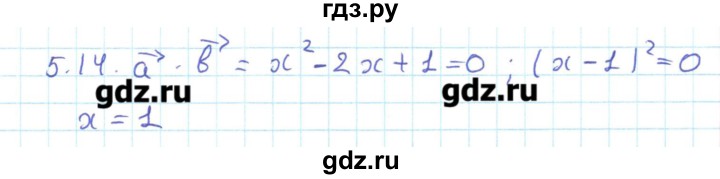 ГДЗ по геометрии 11 класс Мерзляк  Базовый уровень параграф 5 - 5.14, Решебник