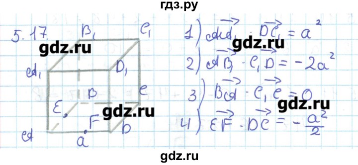 ГДЗ по геометрии 11 класс Мерзляк  Базовый уровень параграф 5 - 5.17, Решебник