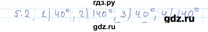 ГДЗ по геометрии 11 класс Мерзляк  Базовый уровень параграф 5 - 5.2, Решебник