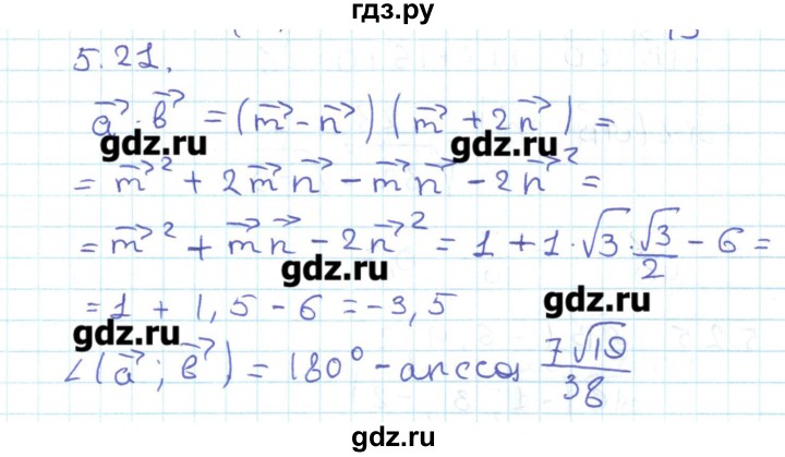ГДЗ по геометрии 11 класс Мерзляк  Базовый уровень параграф 5 - 5.21, Решебник