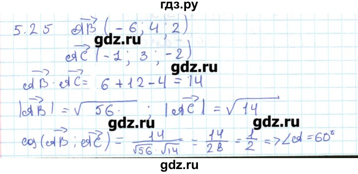 ГДЗ по геометрии 11 класс Мерзляк  Базовый уровень параграф 5 - 5.25, Решебник