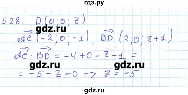 ГДЗ по геометрии 11 класс Мерзляк  Базовый уровень параграф 5 - 5.28, Решебник