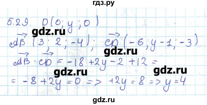 ГДЗ по геометрии 11 класс Мерзляк  Базовый уровень параграф 5 - 5.29, Решебник