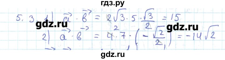 ГДЗ по геометрии 11 класс Мерзляк  Базовый уровень параграф 5 - 5.3, Решебник