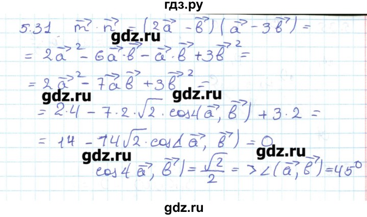 ГДЗ по геометрии 11 класс Мерзляк  Базовый уровень параграф 5 - 5.31, Решебник