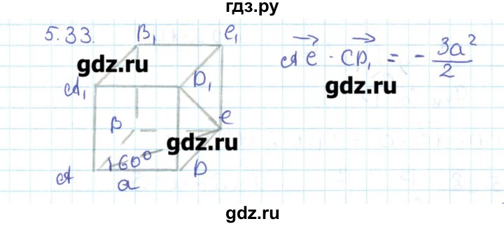 ГДЗ по геометрии 11 класс Мерзляк  Базовый уровень параграф 5 - 5.33, Решебник