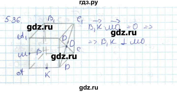 ГДЗ по геометрии 11 класс Мерзляк  Базовый уровень параграф 5 - 5.36, Решебник