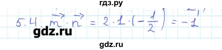 ГДЗ по геометрии 11 класс Мерзляк  Базовый уровень параграф 5 - 5.4, Решебник