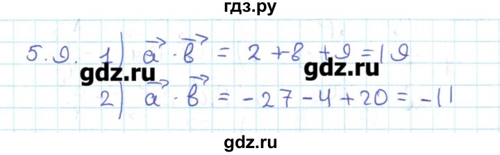 ГДЗ по геометрии 11 класс Мерзляк  Базовый уровень параграф 5 - 5.9, Решебник
