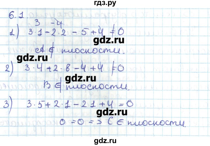 ГДЗ по геометрии 11 класс Мерзляк  Базовый уровень параграф 6 - 6.1, Решебник
