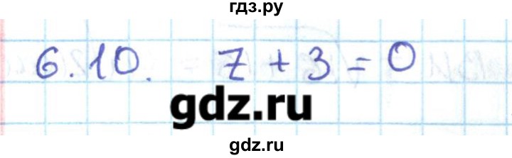 ГДЗ по геометрии 11 класс Мерзляк  Базовый уровень параграф 6 - 6.10, Решебник