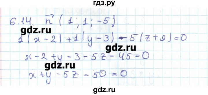 ГДЗ по геометрии 11 класс Мерзляк  Базовый уровень параграф 6 - 6.14, Решебник