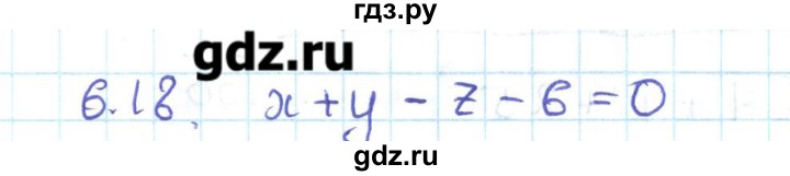 ГДЗ по геометрии 11 класс Мерзляк  Базовый уровень параграф 6 - 6.18, Решебник