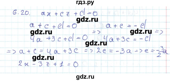 ГДЗ по геометрии 11 класс Мерзляк  Базовый уровень параграф 6 - 6.20, Решебник
