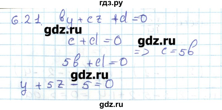 ГДЗ по геометрии 11 класс Мерзляк  Базовый уровень параграф 6 - 6.21, Решебник
