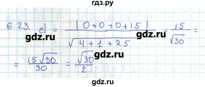 ГДЗ по геометрии 11 класс Мерзляк  Базовый уровень параграф 6 - 6.23, Решебник